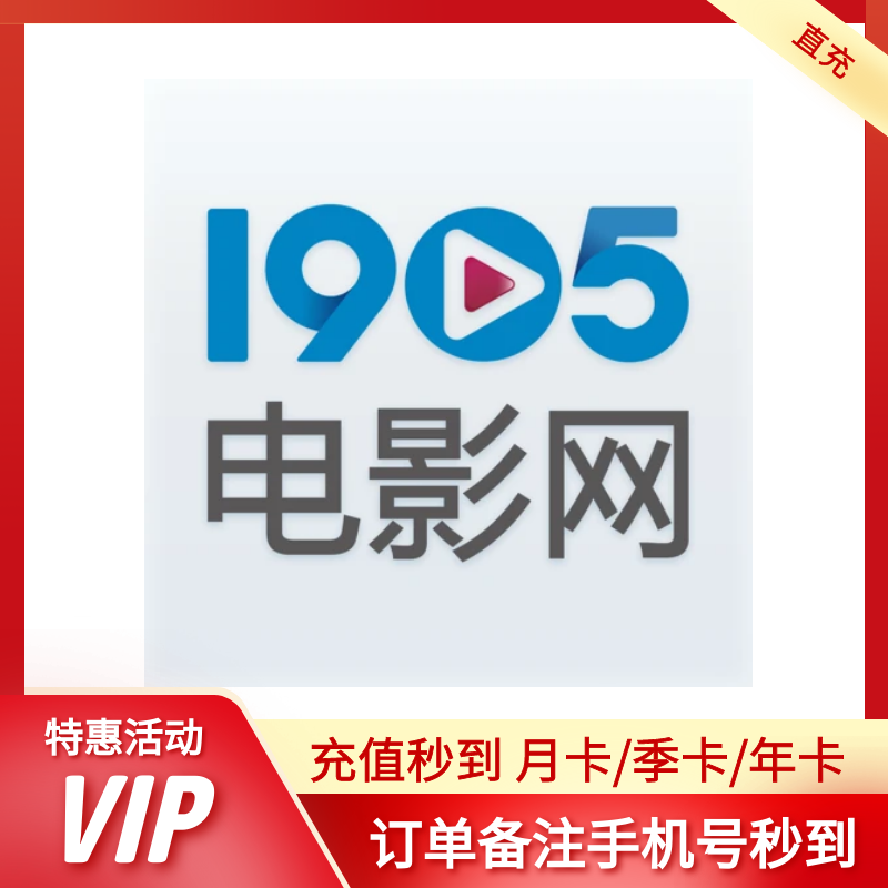 1905电影网会员